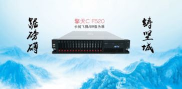 長城電腦 全方位產(chǎn)品線構(gòu)筑信息安全堅(jiān)固防線